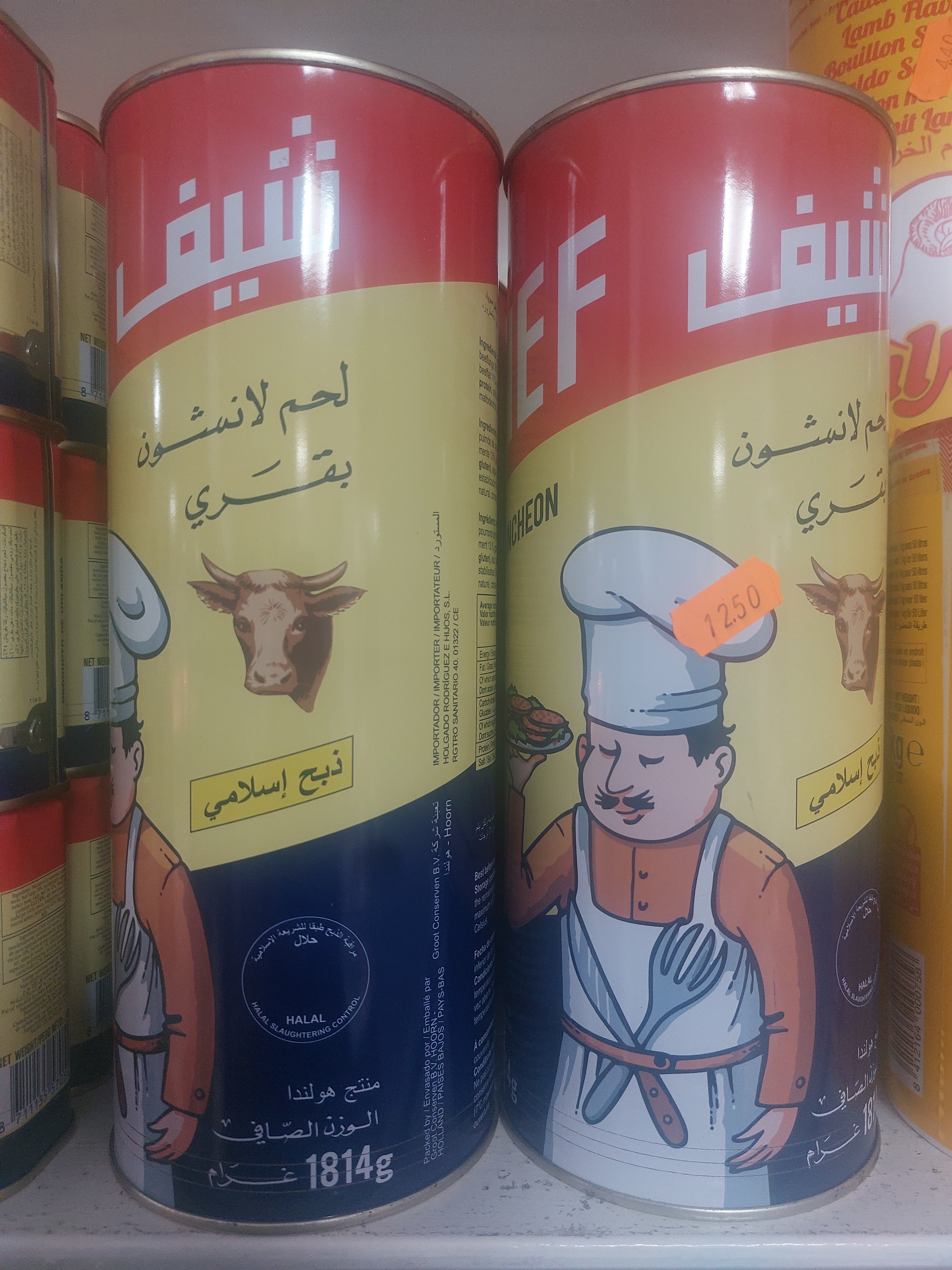 Beef luncheon meat [ مرتديلا ] لحم لانشون بقري (Copy)