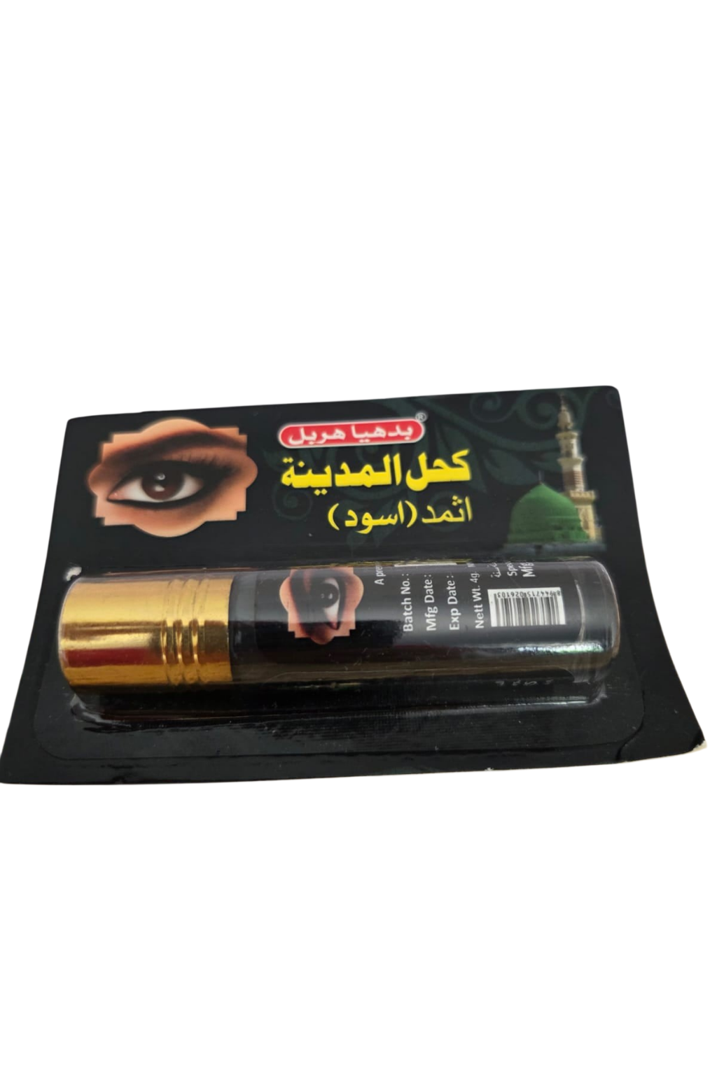 Kajal el madina negro | كحل المدينة أسود