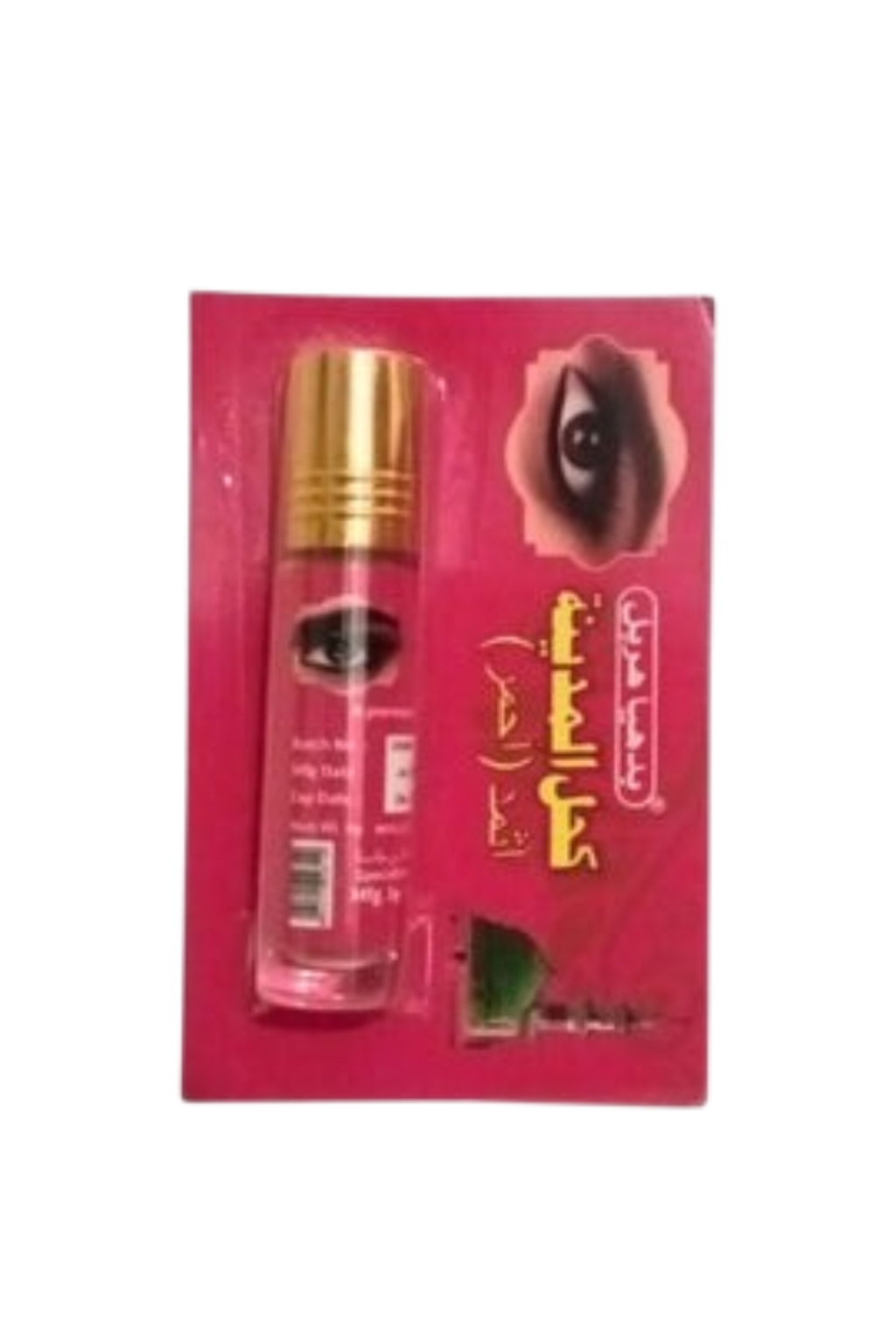 Kajal el madina | كحل المدينة أحمر