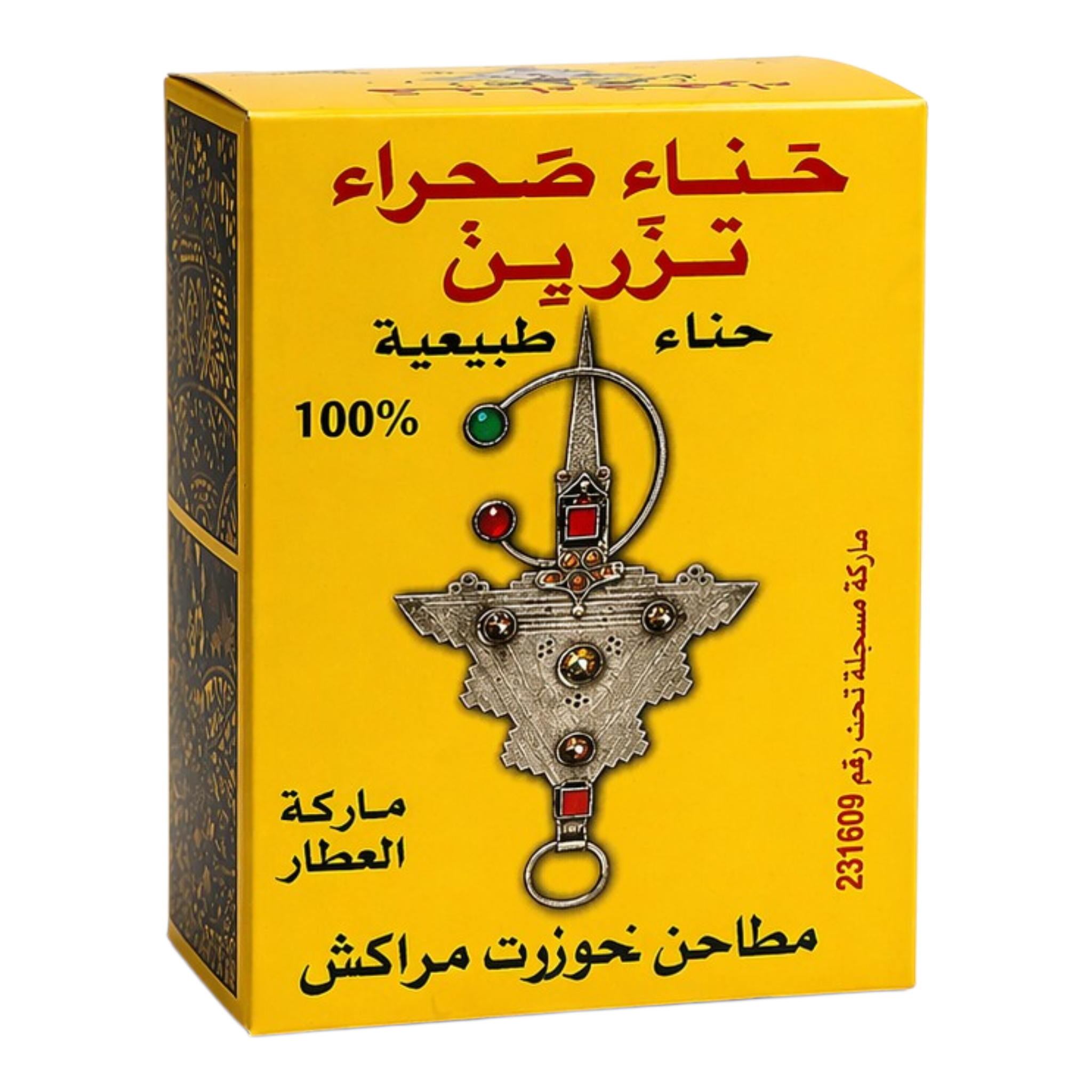 Henna | حناء صحراء